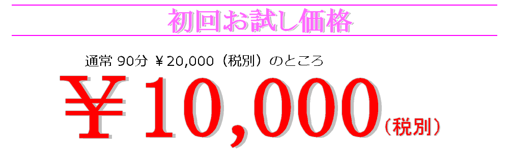 ノンFメソッド筋膜リリース